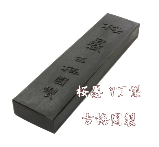 上質のニカワで作られた墨で漢字大作用に最適です