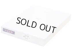 画像1: 奉書紙　翠波金鶴　柾判　 500枚