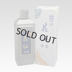 画像1: 花仙 青墨 400ml 