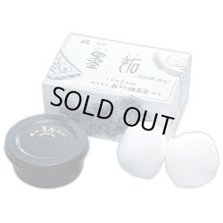 画像1: 拓本用 墨拓（黒系）