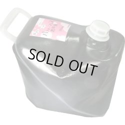 画像1: パフォーマンス書道液 10kg 呉竹