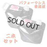 ２本セット パフォーマンス書道液 10kg 呉竹