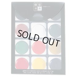 画像1: 顔彩深美 12色セット