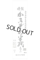 書初め用紙　天下一　17.1×68.2cm　八つ切りサイズ20枚入り