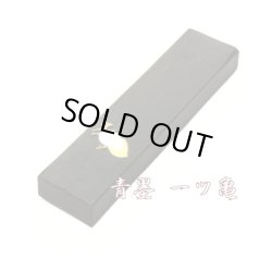 画像1: 青墨 一ツ亀 2.0丁型