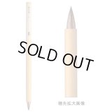 隈取筆　小