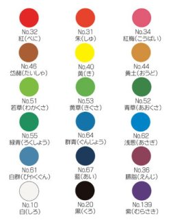 画像2: 呉竹絵てがみ　顔彩耽美 18色セット