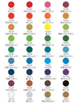 画像2: 呉竹絵てがみ　顔彩耽美 36色セット
