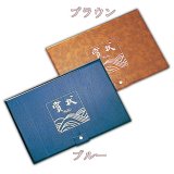 クレタケ 賞状アルバム　ブルー　  KN23-1 