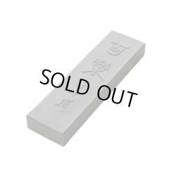 画像1: 一般実用品 百楽 1丁型 古梅園