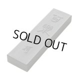 一般実用品 百楽 3丁型 古梅園
