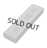 一般実用品 百楽 5丁型 古梅園