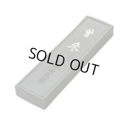 画像1: 油煙墨 曽参 3丁型 古梅園