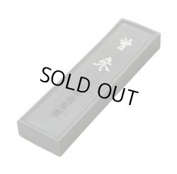 画像1: 油煙墨 曽参 5丁型 古梅園