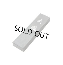 画像1: 一般実用品 大鳳 1丁型 古梅園