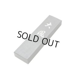 画像1: 一般実用品 大鳳 1.5丁型 古梅園