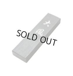 画像1: 一般実用品 大鳳 2丁型 古梅園