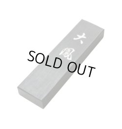 画像1: 一般実用品 大鳳 3丁型 古梅園