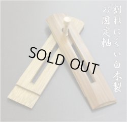 画像2: 墨ばさみ　竹製