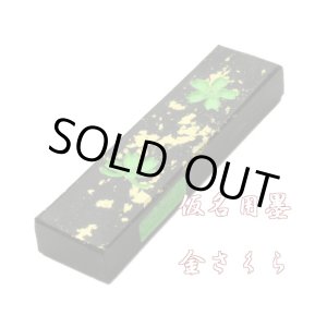 画像: 金さくら 0.7丁型