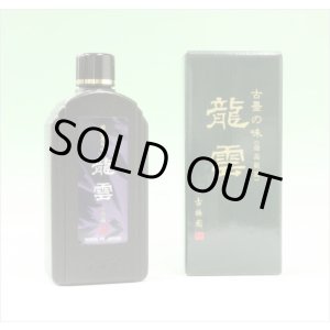 画像: 書道作品用　龍雲 500ml