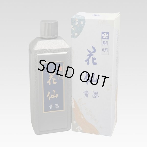 画像1: 花仙 青墨 400ml 