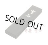 画像: 青墨 聖品 1.5丁型