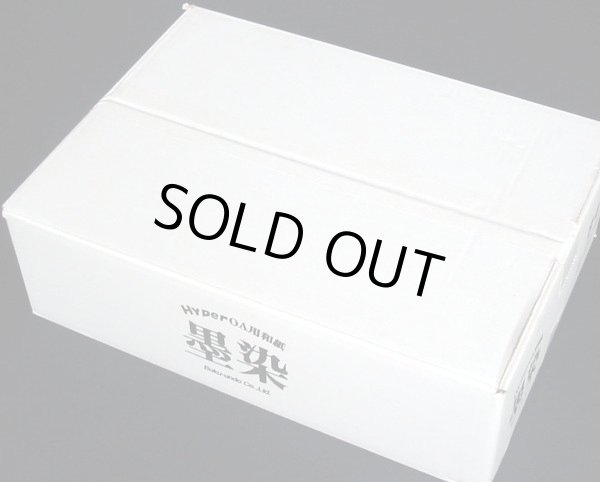 画像1: 和紙コピー用紙 墨染 A3 1000枚