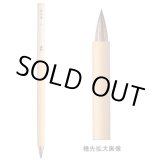 画像: 隈取筆　小
