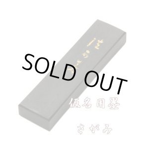 画像: さがみ 1丁型