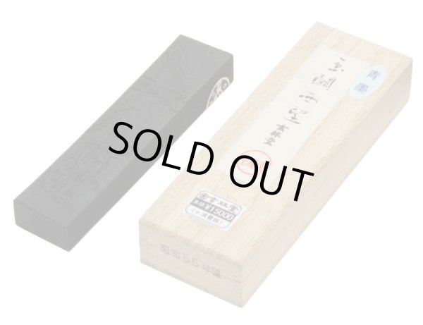 【新品未使用】古墨　玄林堂 古墨 玄林堂 墨 - メルカリ