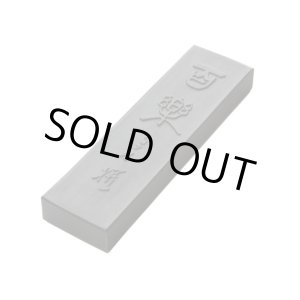 画像: 一般実用品 百楽 1.5丁型 古梅園