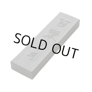 画像: 一般実用品 百楽 2丁型 古梅園