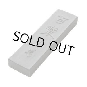 画像: 一般実用品 百楽 3丁型 古梅園