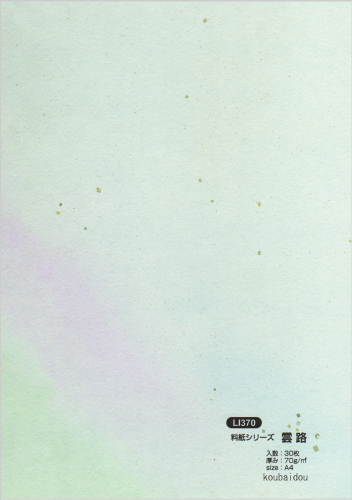 画像: 料紙柄が美しいOA和紙