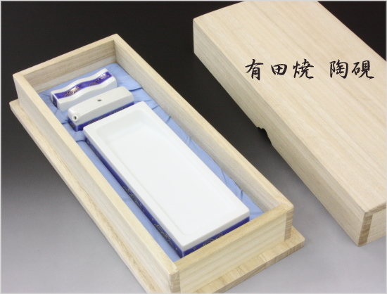 画像: 有田焼の硯