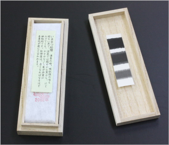 7,350円紫泥錠  （古梅園  松煙墨）