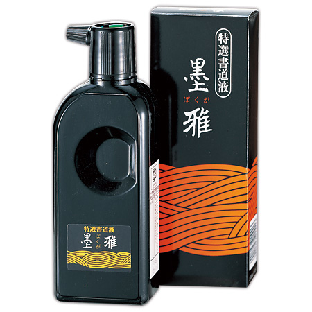 画像1: 墨雅 200ml