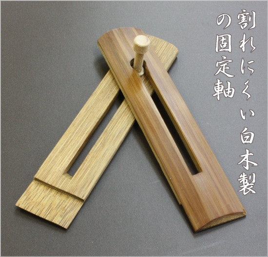 画像2: 墨ばさみ　竹製