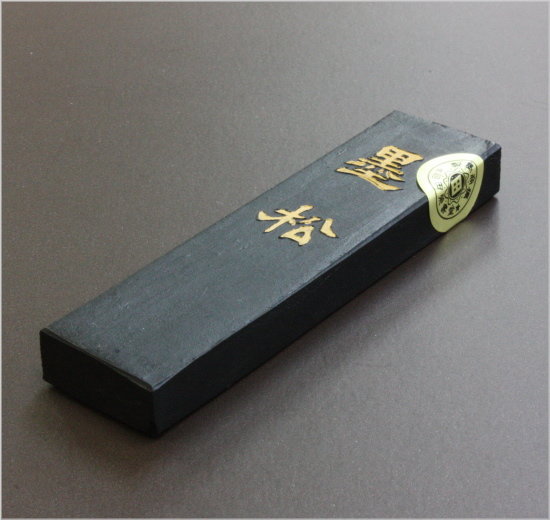 画像: 純松煙墨 墨松 1.5丁型 栄寿堂
